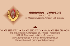 griogorios_zampedis.jpg