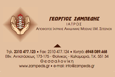 georgios_zampedis.jpg