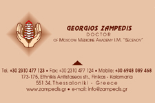 georgios_zampedis.jpg