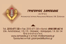 griogorios_zampedis.jpg